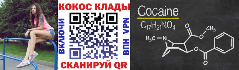 Кокаин 97%  Суворов 