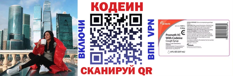 Кодеиновый сироп Lean Purple Drank  купить наркотики цена  Суворов 