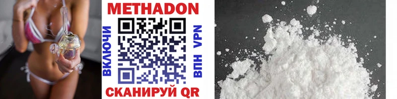 МЕТАДОН methadone  МЕГА   Суворов 